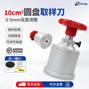 迷你袖珍小10平方厘米克重圆盘取样器仪刻盘取样刀天平刀片送皮垫