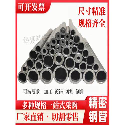 精密无缝钢管外径32 35 38 40内径精拉A3碳钢管20#45号空心圆铁管