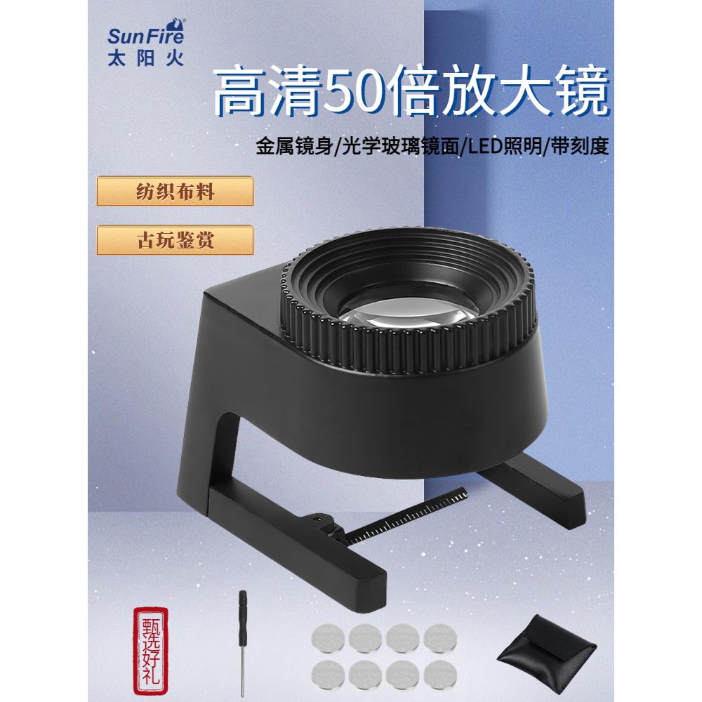 高清玻璃镜50倍照布镜放大镜带灯刻度尺纺织品面料经向密度钱币鉴