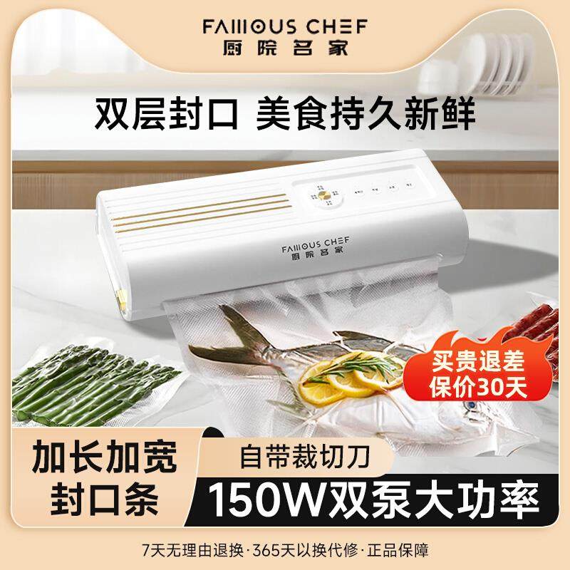 【32CM双封口】抽真空食品包装机家用保鲜封口机小型商用干湿密封,厨房电器,食品保鲜真空机,淘宝优惠券,粉丝福利购,淘宝优惠卷