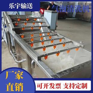 喷淋式预制果蔬气泡清洗机商用水果清洗加工生产流水线设备大型