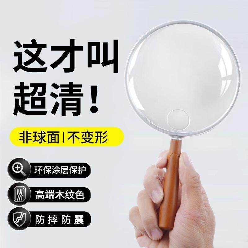 德国放大镜高清正品老人用100倍手持阅读儿童不伤眼高倍鉴定专用
