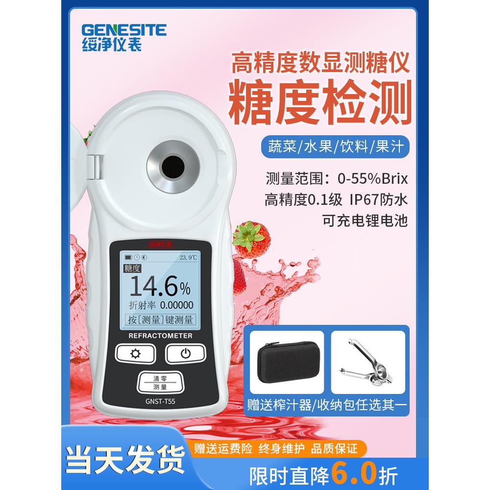 晶晶数字显示糖计水果糖计糖甜酸度无损高精度西瓜樱桃甜度检测