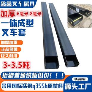 一体成型堆高机加长套叉腿防护套货叉加长铁臂耐磨耐用堆高机配件