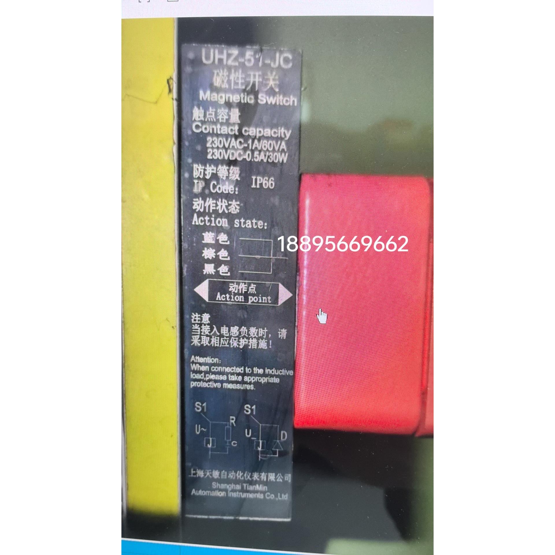 UHZ-51-JC磁性开关带防护等级 上海天敏自动化仪表