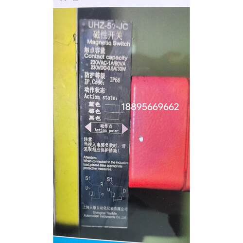 UHZ-51-JC磁性开关带防护等级 上海天敏自动化仪表