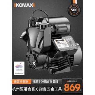 科麦斯全自动家用自吸泵增压泵220V小型自来水冷热水器加压吸水泵