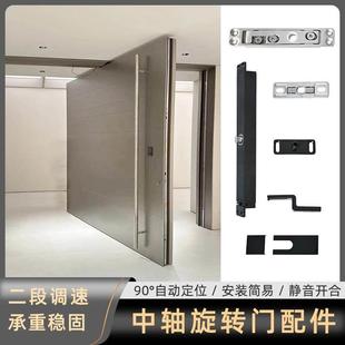 免开 槽中轴旋转门配件木门铝框自动关门360度地弹簧隐藏式天地轴