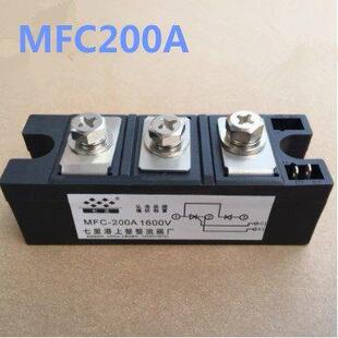 MFC130A MFC160A MFC180A MFC200A 1600V晶闸管 可控硅 混合模块