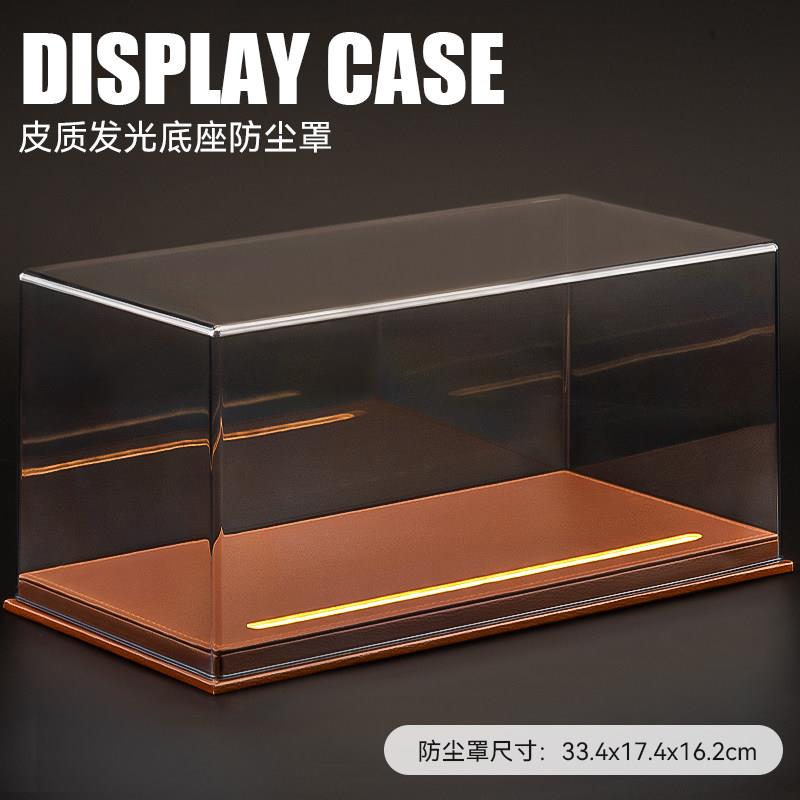 汽车模型专用防尘罩高透亚克力合金车模收纳盒展示盒收藏摆件礼盒