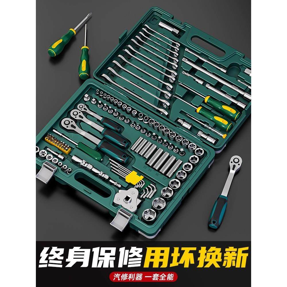 德国进口汽修工具套装套筒棘轮扳手汽车维修多功能工具箱组合修车,五金/工具,通用汽修组套,淘宝优惠券,粉丝福利购,淘宝优惠卷