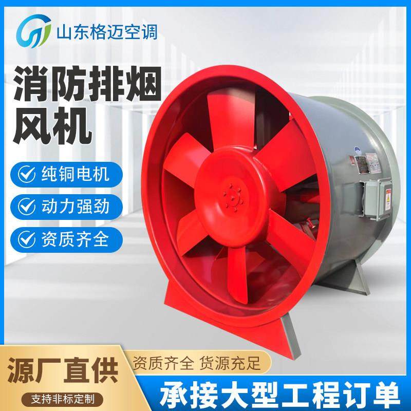 3c消防排烟风机双单速HTFGYF轴流式耐高温防爆通风离心式排烟风机,五金/工具,风机/鼓风机/通风机,淘宝优惠券,粉丝福利购,淘宝优惠卷