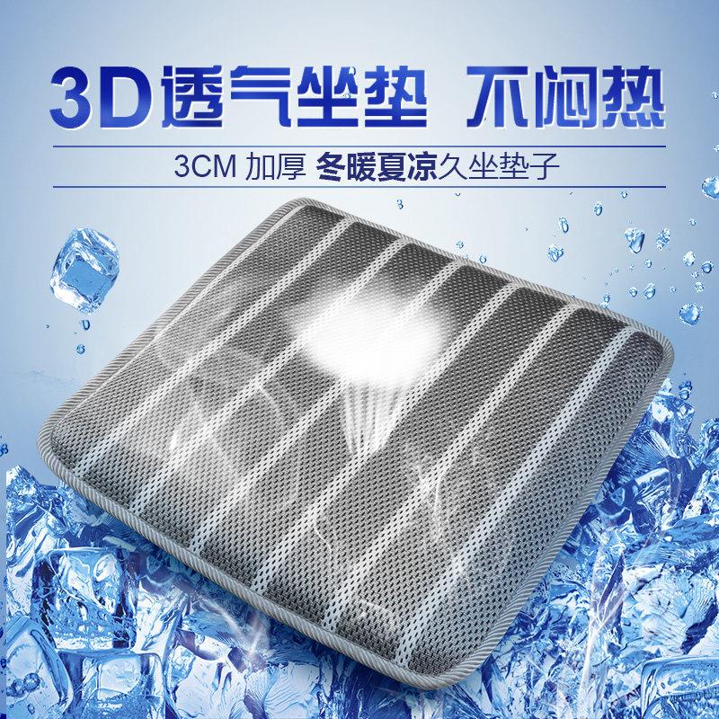 3d坐垫椅垫夏季透气可水洗折叠凳子沙发垫学生宿舍加厚餐椅垫子