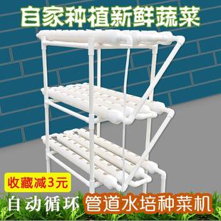 水培种菜机自动化水耕蔬菜多层种植架 无土栽培设备家庭阳台管道式