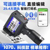 机生产日期小型全自动数字编号打码 闪迪森手持喷码 机大字体打码 器