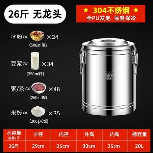 304保温桶商用大容量不锈钢米饭豆浆奶茶桶冰桶摆摊汤粥桶保温箱