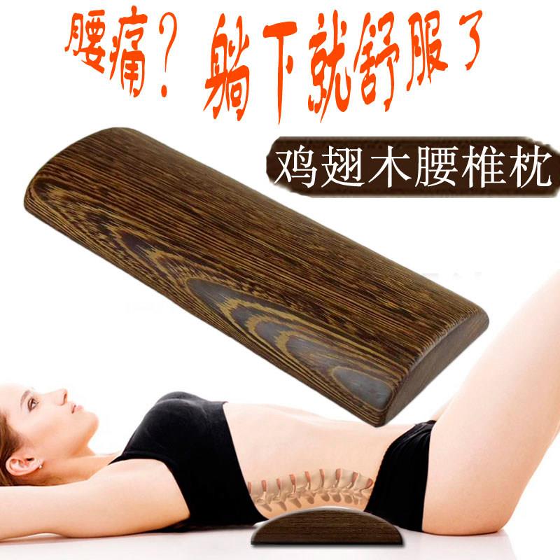 护腰枕床上腰托睡觉垫腰枕床上睡觉腰间盘突出椎实木腰枕垫腰板子