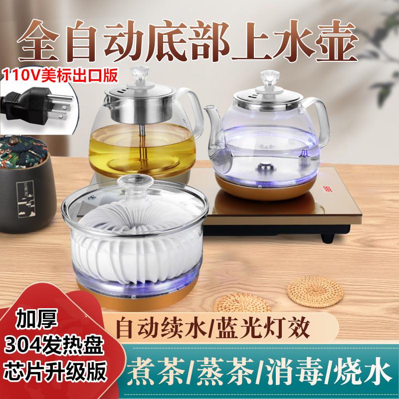 110V220V全自动底部上水电热烧水壶茶台嵌入一体煮茶器玻璃泡泡茶