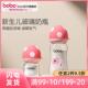 bobo新生婴儿奶瓶玻璃宽口径矽胶防胀气初生宝宝防摔防呛儿童