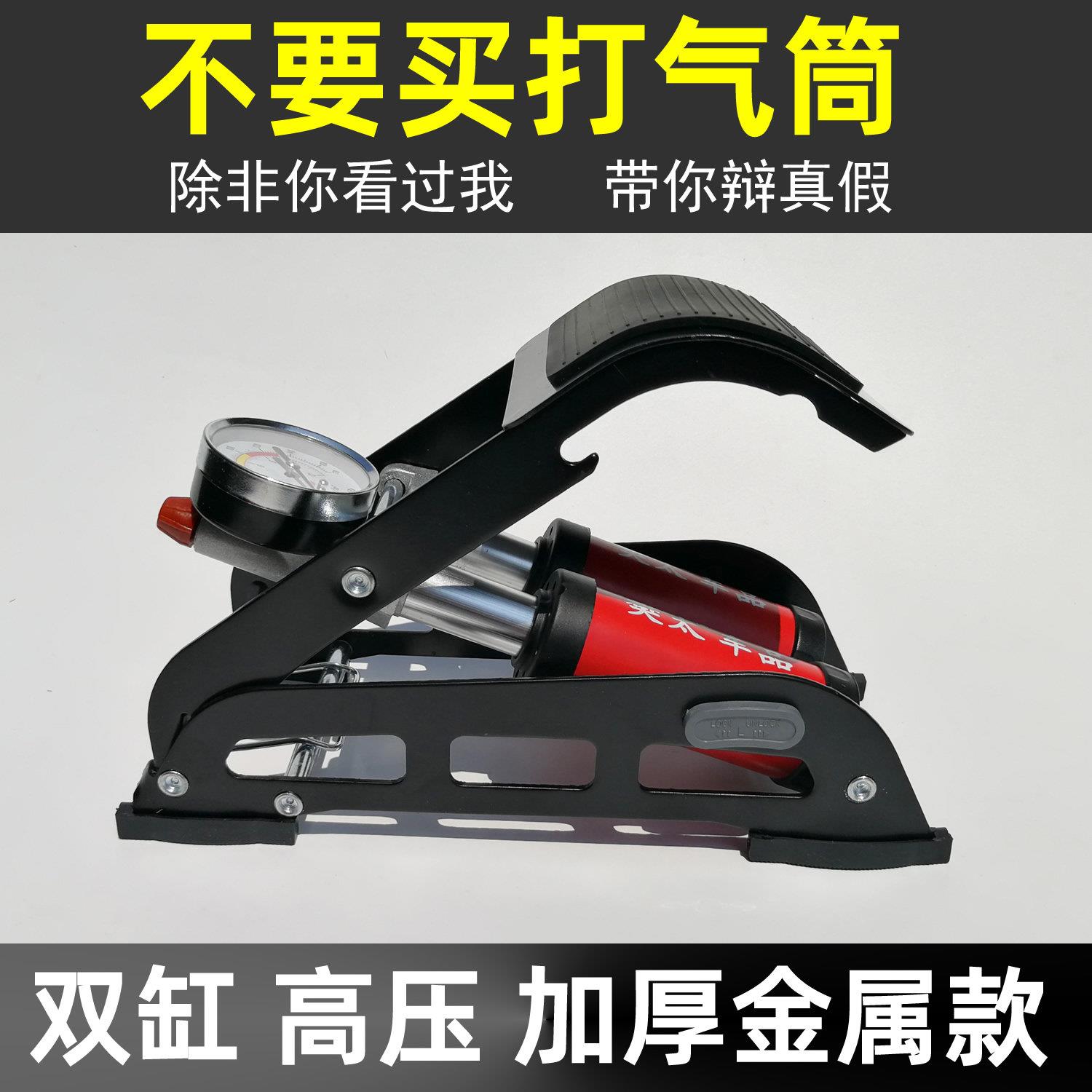 樊太脚踏充气泵 双缸打气筒附胎压表 可用于自行车汽车