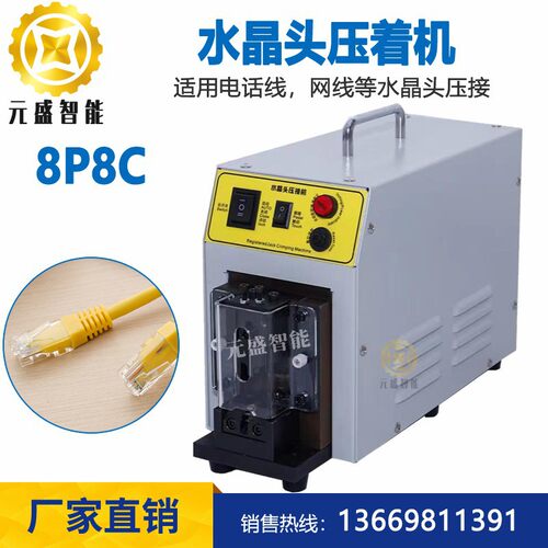 网线水晶头压接机小金刚出口款4P4C电话线水晶头压着机8P8C