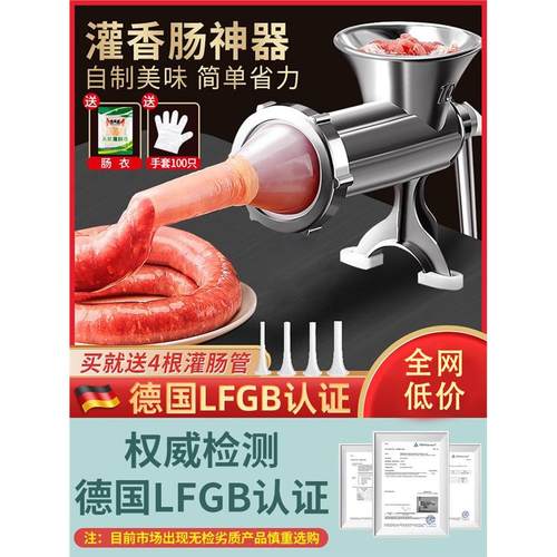 德国进口灌香肠器家用机