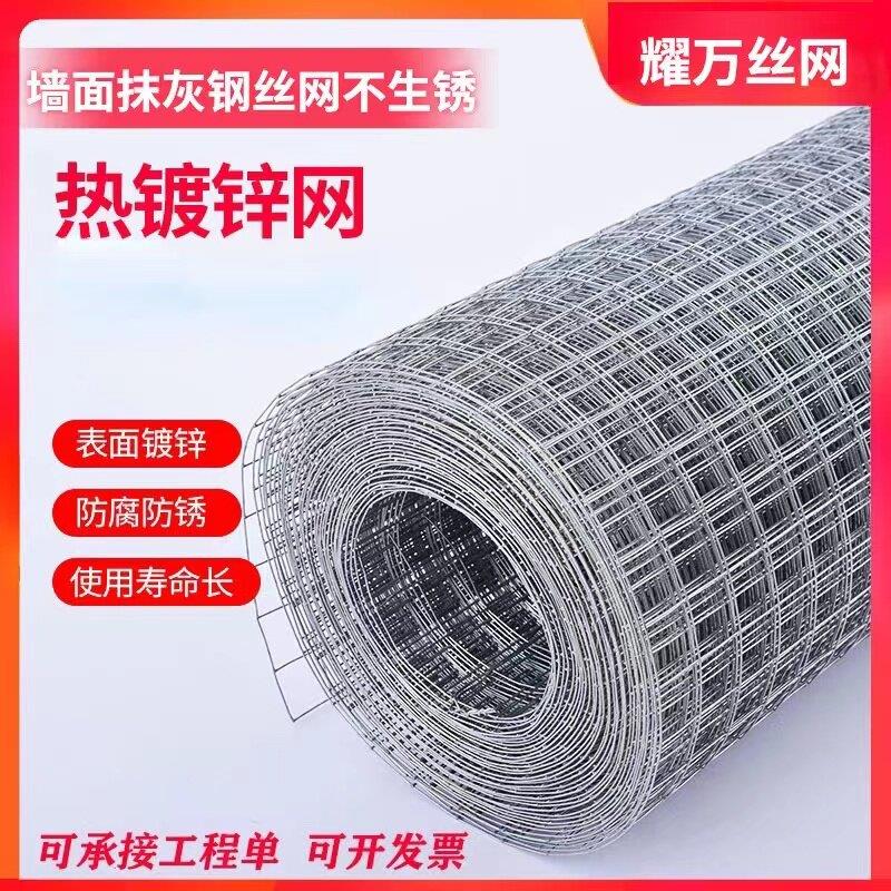 建筑热镀锌钢丝网防锈防裂内墙抹灰铁丝网格网防护圈地养殖围栏网