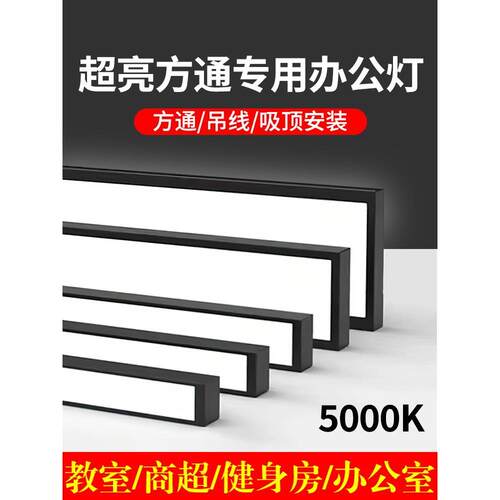 5000K Led灯办公室广场顶灯教室舞蹈工作室瑜伽工作室护眼灯