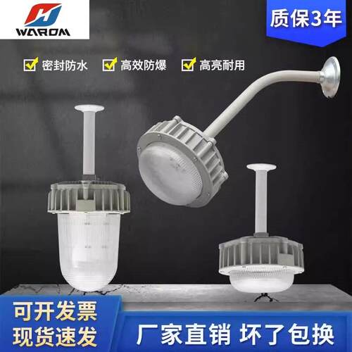 华荣照明led三防灯工业照明防水防尘弯杆壁式100W防爆灯厂房仓库