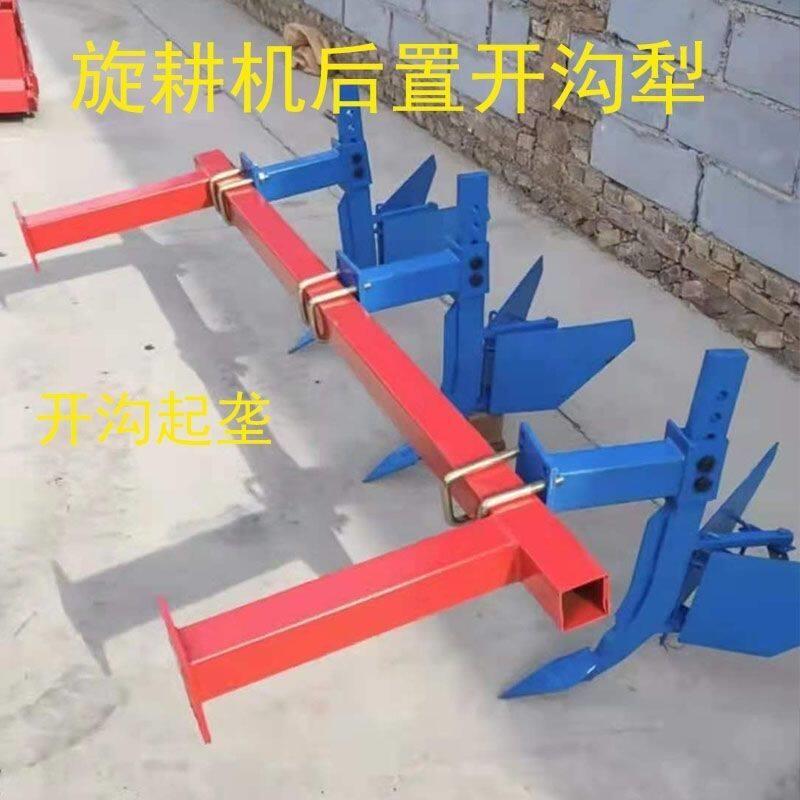 旋耕机后置开沟犁改装起垄器扶背梨深松机钩锰钢起垄犁翻土犁铧式