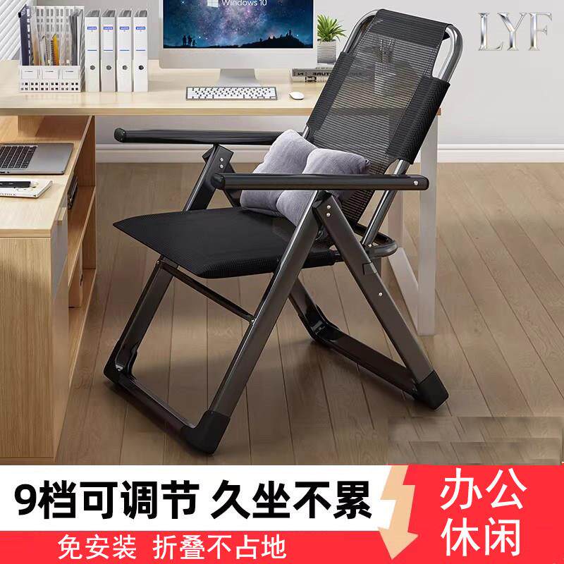 办公室午睡躺椅折叠午休可坐可躺靠背椅子家用户外沙滩小型懒人椅