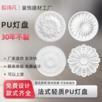 法式pu灯盘线条悬吊式天花板石膏线圆盘装饰欧式客厅吊灯底座圆形