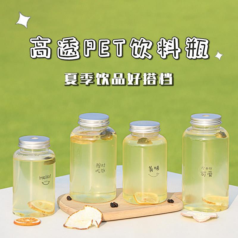 奶茶杯子一次性带盖子PET500ml塑料饮料瓶商用外送胖胖杯装网红