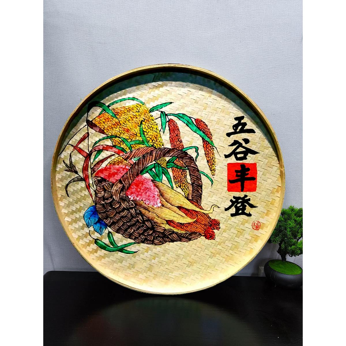 手绘簸箕画竹编制品墙壁挂件饭店农庄装饰农家乐墙面挂饰五谷丰登