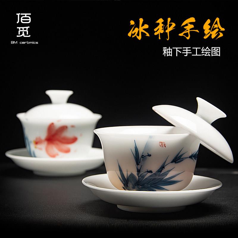 佰觅高端冰种手绘悬停盖碗大号三才白瓷泡茶敬茶碗茶杯单个礼盒装