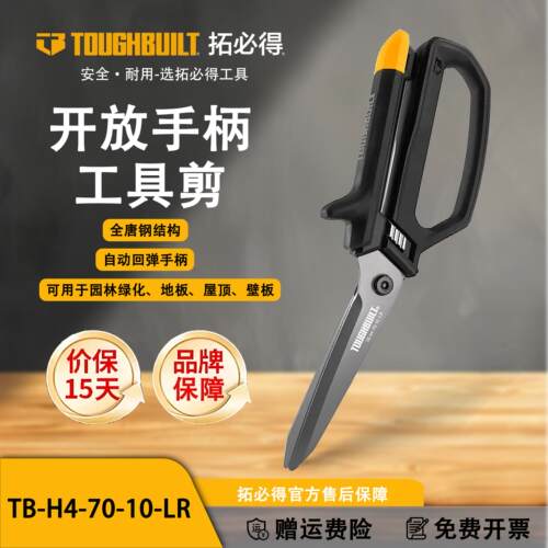 剪刀多功能工业用剪铁皮剪子家用剪刀