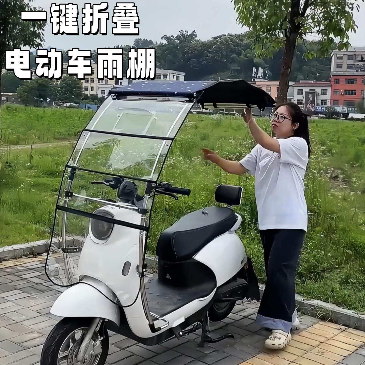 电动车雨棚新款可折叠收缩隐形一键伸缩遮阳棚前挡风板遮阳伞2025