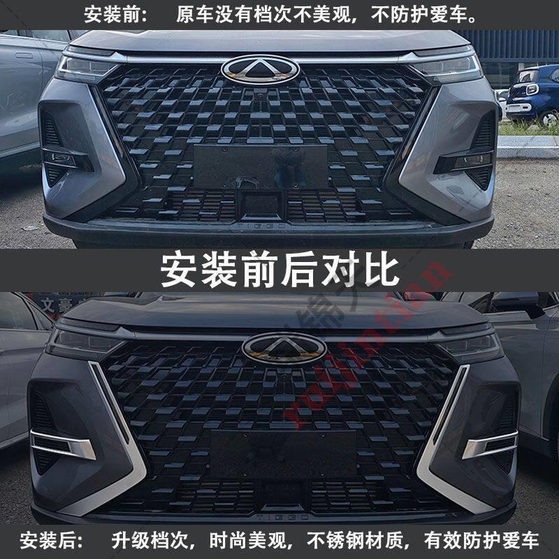 奇瑞瑞虎8PRO汽车前脸外观改装饰日行车雾灯框改色不锈钢装饰亮条
