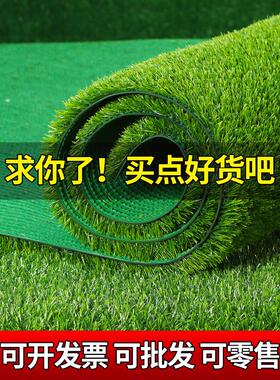 假草坪彷真草塑料草皮地毯铺装人造幼儿园人工阳台绿色地垫子装饰