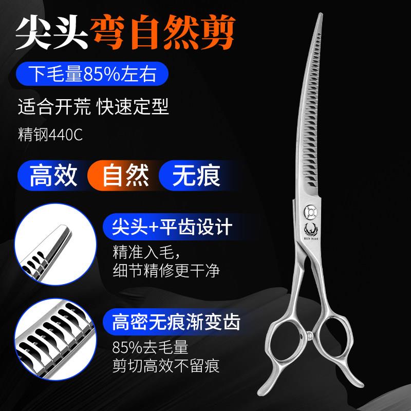 刃鸟弯自然剪专业宠物美容剪刀美容师店用修毛剃毛精修魔术剪