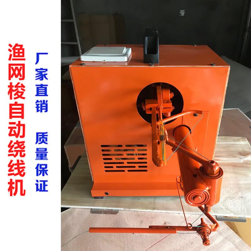 自动绕梭机上梭机梭子上线 线机渔网绕线 线机浮子浮标浮球渔绳打