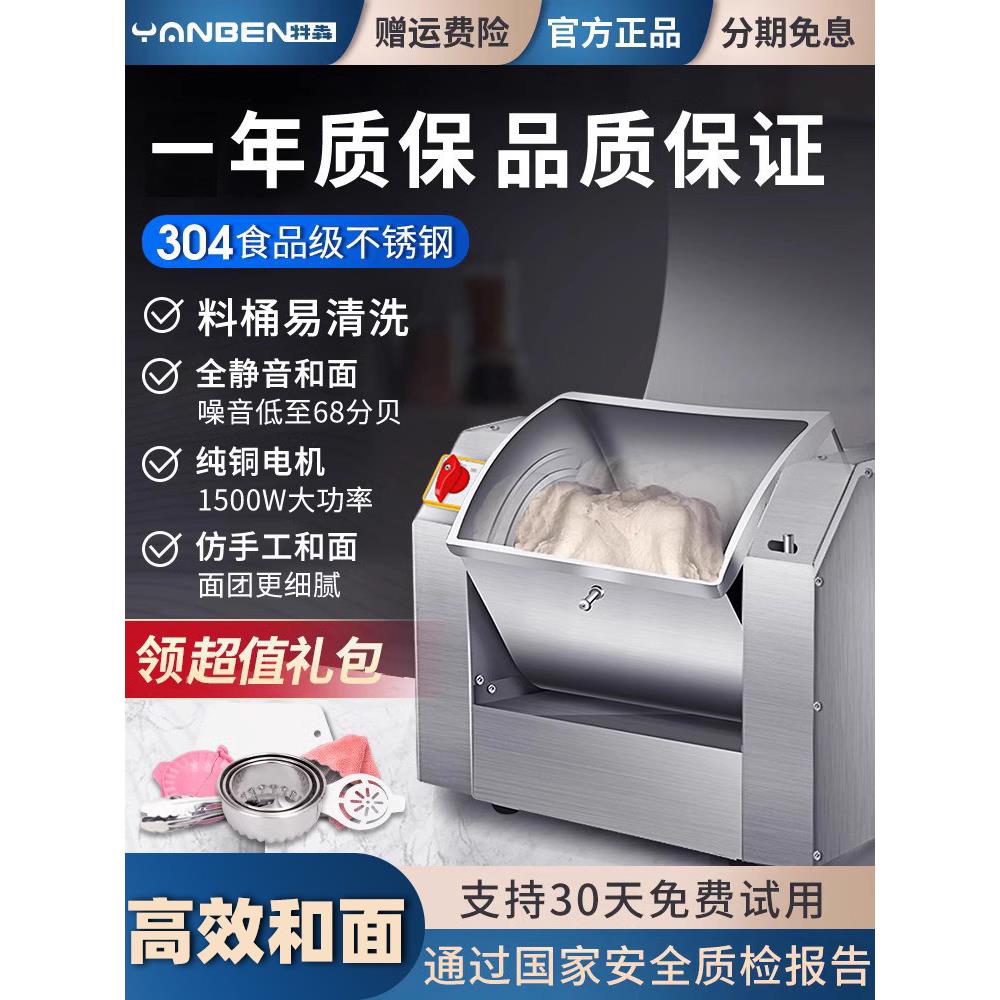 全自动和面机商用新型搅面打面机揉面机25公斤不锈钢多功能搅拌机
