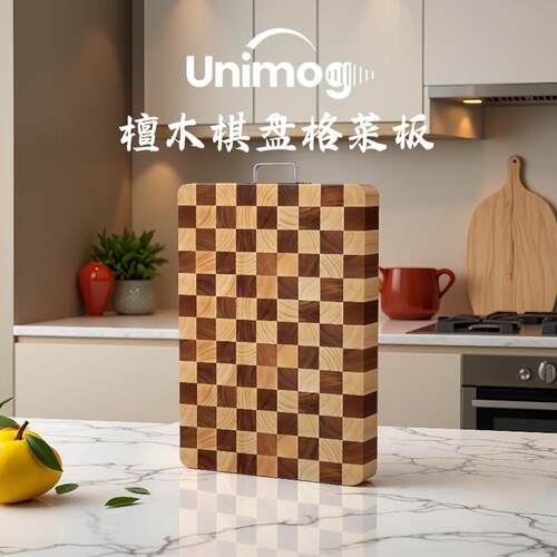 Unimog棋盘格菜板防霉抗菌家用切板实木砧板乌檀切菜案板厨房专用