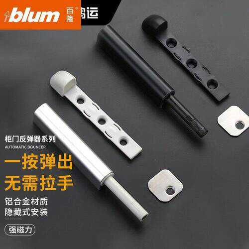 blum百隆严选柜门反弹器免拉手暗装铰链铰链家俱五金配件整体橱柜