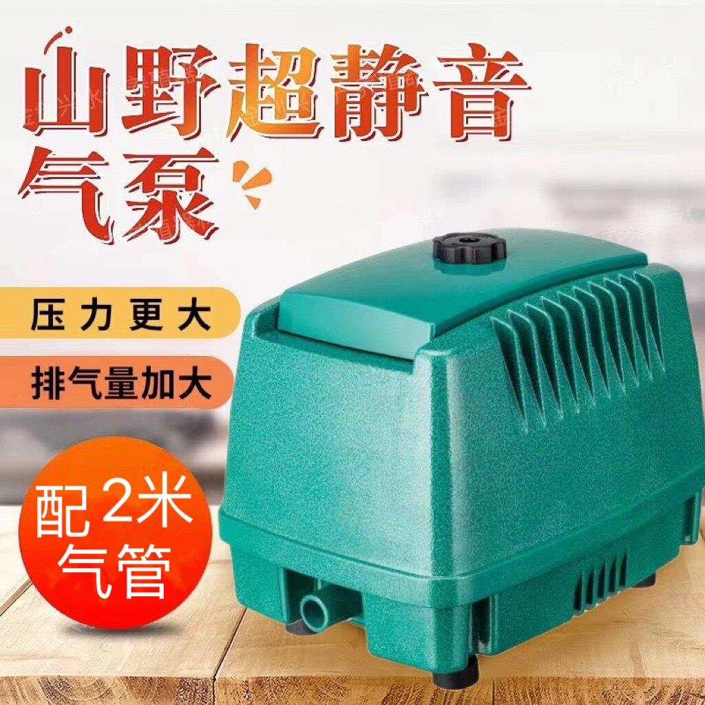 山野超静音气泵打氧充氧泵 鱼缸鱼池海鲜增氧泵 水厂养殖工业气泵