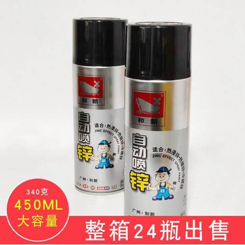 和新506镀锌喷漆罐热浸镀锌专用修补漆镀锌色喷漆罐镀锌450ml一箱