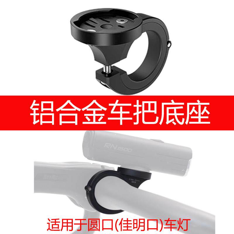自行车前灯车灯底座灯架适用码表迈极炫支架卡扣公路车吊装配件
