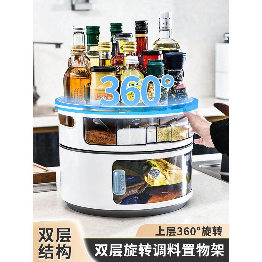 厨房调味瓶置物架调料用品家用大全台面酱醋收纳旋转收纳架调料架