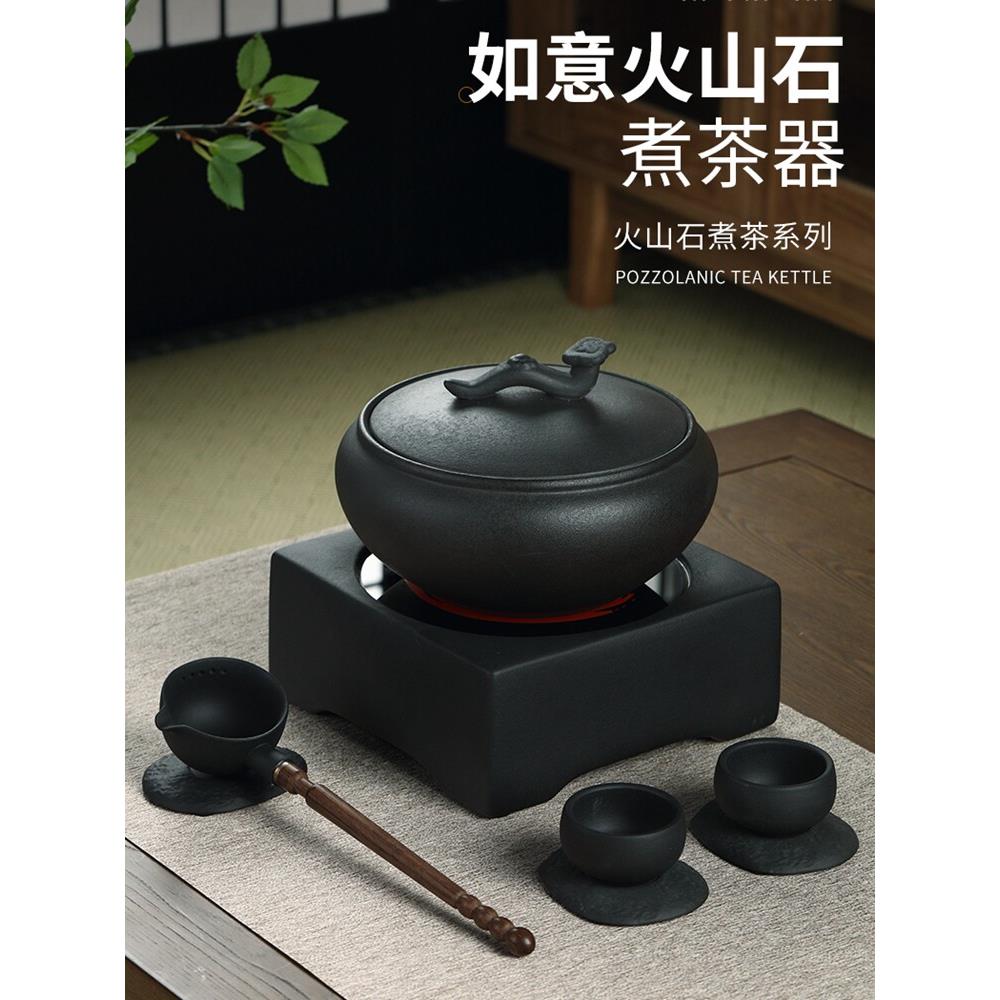 火山石古法煮茶器煮茶炉陶瓷煮茶碗白茶煮茶壶电陶炉煮茶套装陶壶