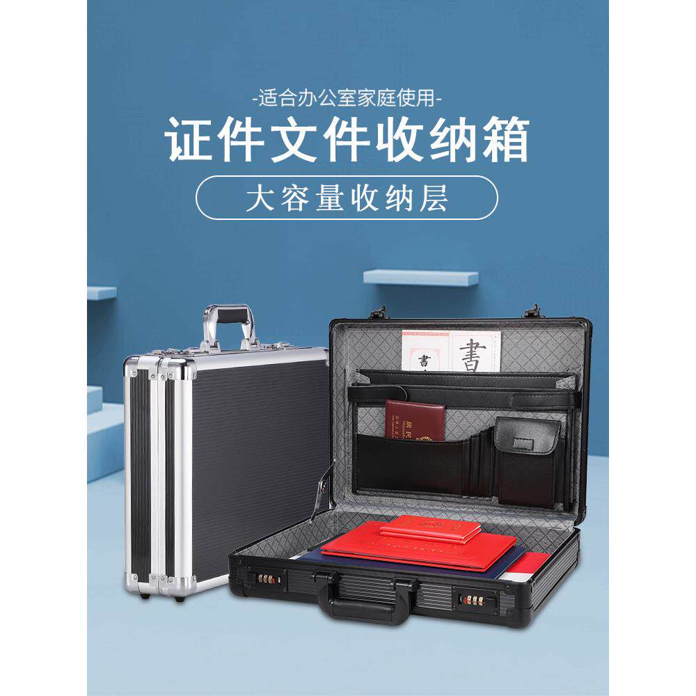 密码大容量证件文件收纳整理箱家庭重要资料档案文件夹收纳盒家用
